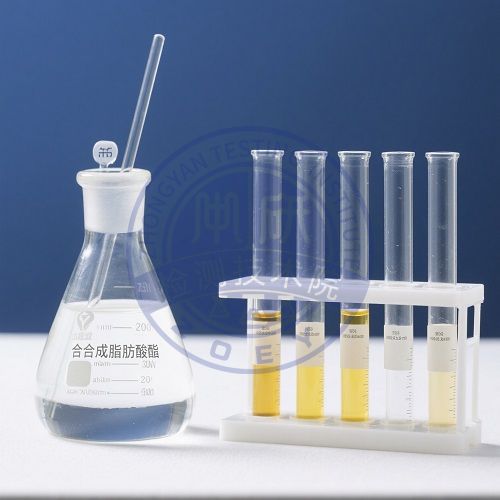 合成脂肪酸酯检测.jpg