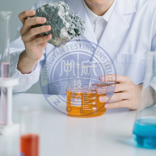 钙矿石检测.png